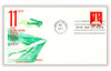 275275 - First Day Cover