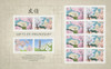 562282 - Mint Stamp(s)