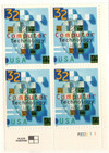 320880 - Mint Stamp(s)