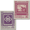 356610 - Mint Stamp(s)