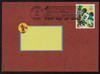 299471 - First Day Cover