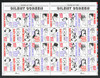 317363 - Mint Stamp(s)