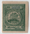 304511 - Unused Stamp(s) 