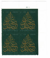 337481 - Mint Stamp(s)