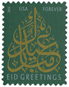 337478 - Mint Stamp(s)