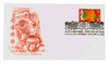 1038832 - First Day Cover