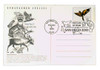 1037365 - First Day Cover