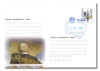 1368164 - First Day Cover