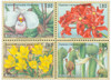 356930 - Mint Stamp(s)