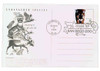 1037357 - First Day Cover