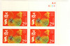 316284 - Mint Stamp(s)