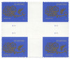 1083760 - Mint Stamp(s)