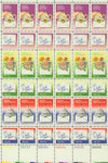 307469 - Mint Stamp(s)