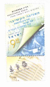 1017562 - Mint Stamp(s) 