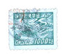 1314762 - Used Stamp(s)