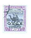 986177 - Used Stamp(s)