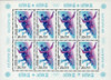 530847 - Mint Stamp(s) 