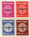 198096 - Mint Stamp(s) 