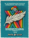 424405 - Mint Stamp(s) 