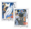 266565 - Mint Stamp(s) 