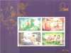 256272 - Mint Stamp(s) 