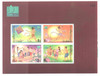 256241 - Mint Stamp(s) 