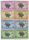 1028496 - Mint Stamp(s)