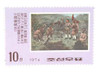 1226029 - Mint Stamp(s) 