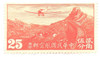 821712 - Mint Stamp(s) 