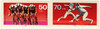 439550 - Mint Stamp(s) 