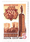 524029 - Mint Stamp(s) 