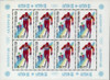 530845 - Mint Stamp(s) 