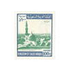 1364002 - Mint Stamp(s) 