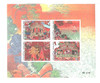 256236 - Mint Stamp(s) 