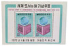 1316346 - Unused Stamp(s) 