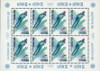 530848 - Mint Stamp(s) 