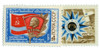 913909 - Mint Stamp(s) 