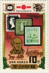 704685 - Mint Stamp(s) 