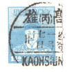 742596 - Used Stamp(s)