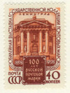 237818 - Mint Stamp(s) 