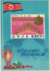 588567 - Mint Stamp(s) 