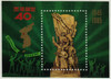 586341 - Mint Stamp(s) 