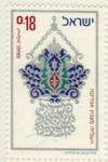 199354 - Mint Stamp(s) 