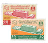 1144340 - Mint Stamp(s) 