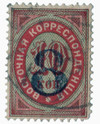 240315 - Used Stamp(s)