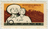 706766 - Mint Stamp(s)