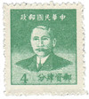 1173072 - Mint Stamp(s) 