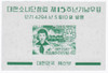 640708 - Mint Stamp(s) 