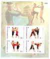 256454 - Mint Stamp(s) 