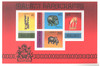 213883 - Mint Stamp(s) 